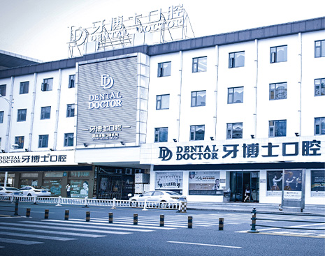江陰牙博士