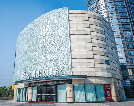 蘇州相城牙博士口腔