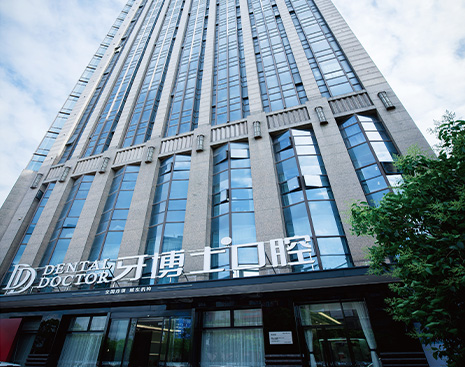 嘉興城東牙博士