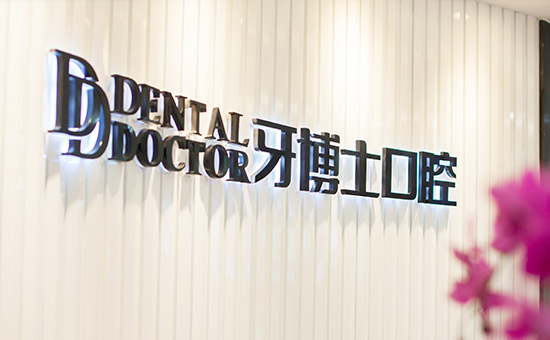 張麗文 張家港牙博士口腔醫生詳細介紹