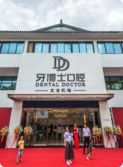 機構外觀展示