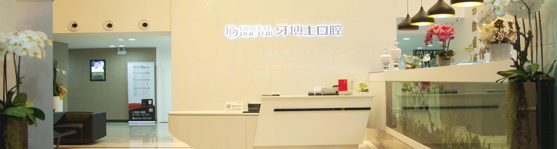 溫州銀泰牙博士口腔