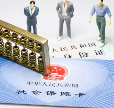 醫保定點單位