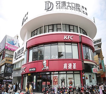 嘉興秀洲牙博士