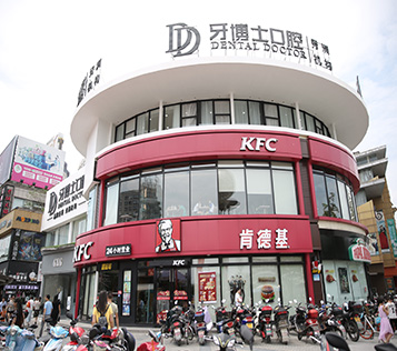 嘉興秀洲牙博士