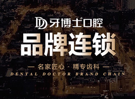 品牌連鎖