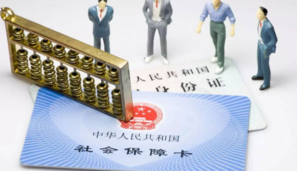 醫保報銷比例