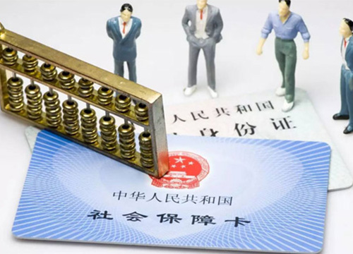 醫保定點單位