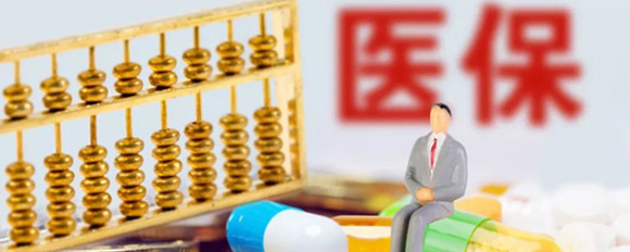 醫保定點單位