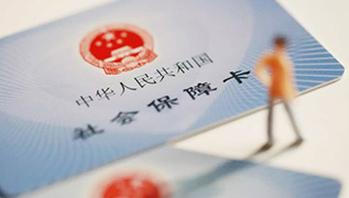 醫保報銷