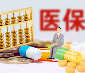 多家機(jī)構(gòu)為醫(yī)保定點(diǎn)