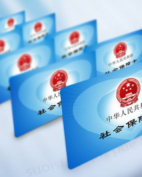 多機構醫保定點