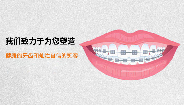 先進(jìn)正畸技術(shù)