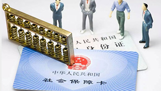 醫保定點