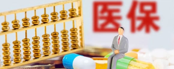 醫保定點
