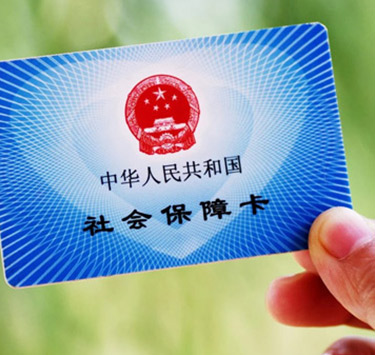 醫(yī)保定點(diǎn)單位
