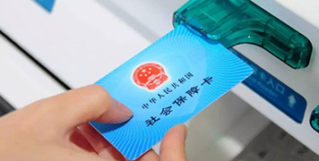 收費標準