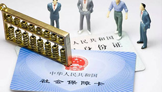 多家醫保單位