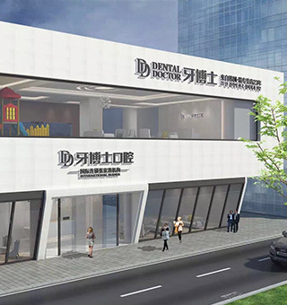 張家港牙博士