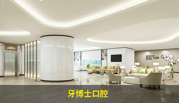 看醫(yī)院資質(zhì)口碑