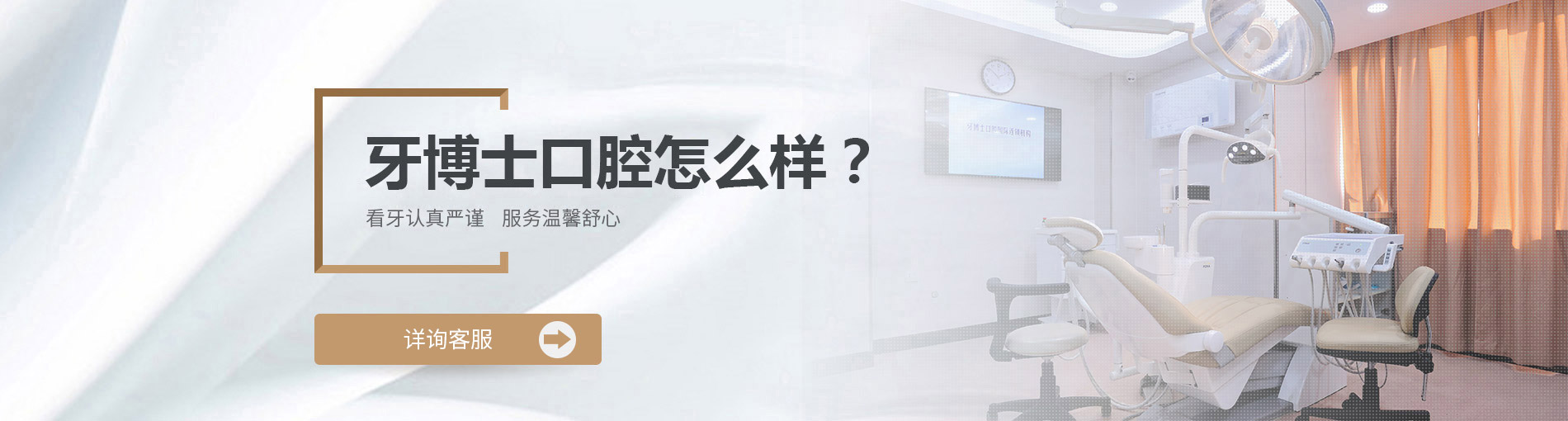 拔牙可靠收費透明