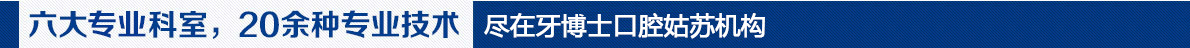 口腔技術(shù)