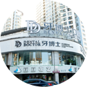 蘇州園區機構正式開業